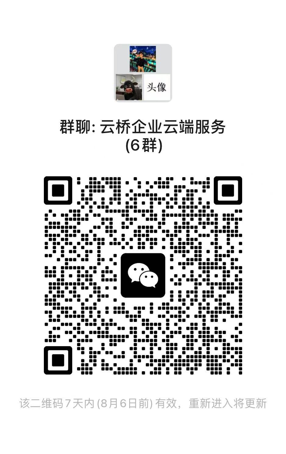二维码过期可加我VX hlhy81拉你入群二维码