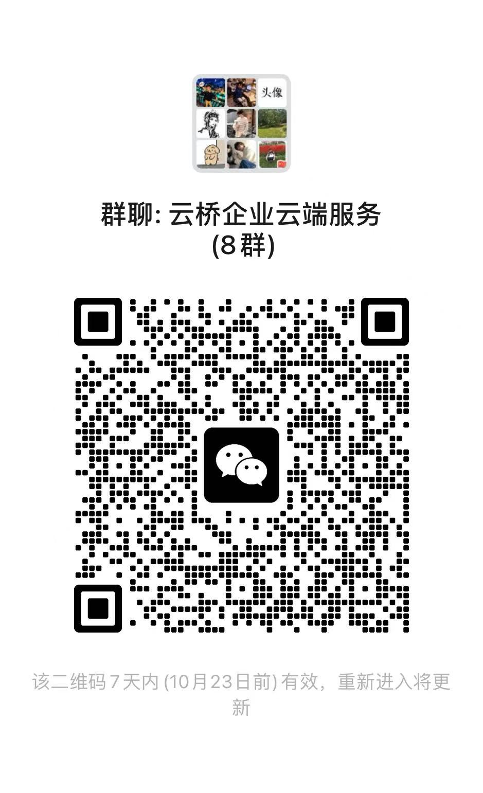 二维码过期可加我VX hlhy81拉你入群二维码